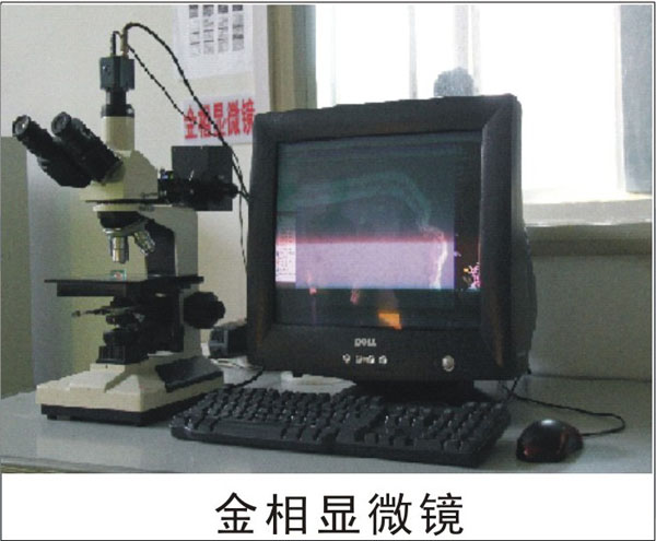 metallurgical microscope
